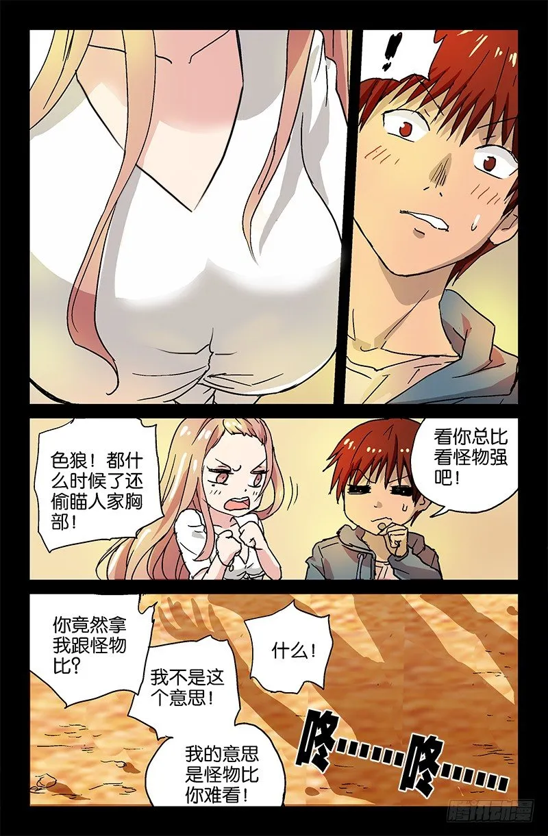 第4话 第4页