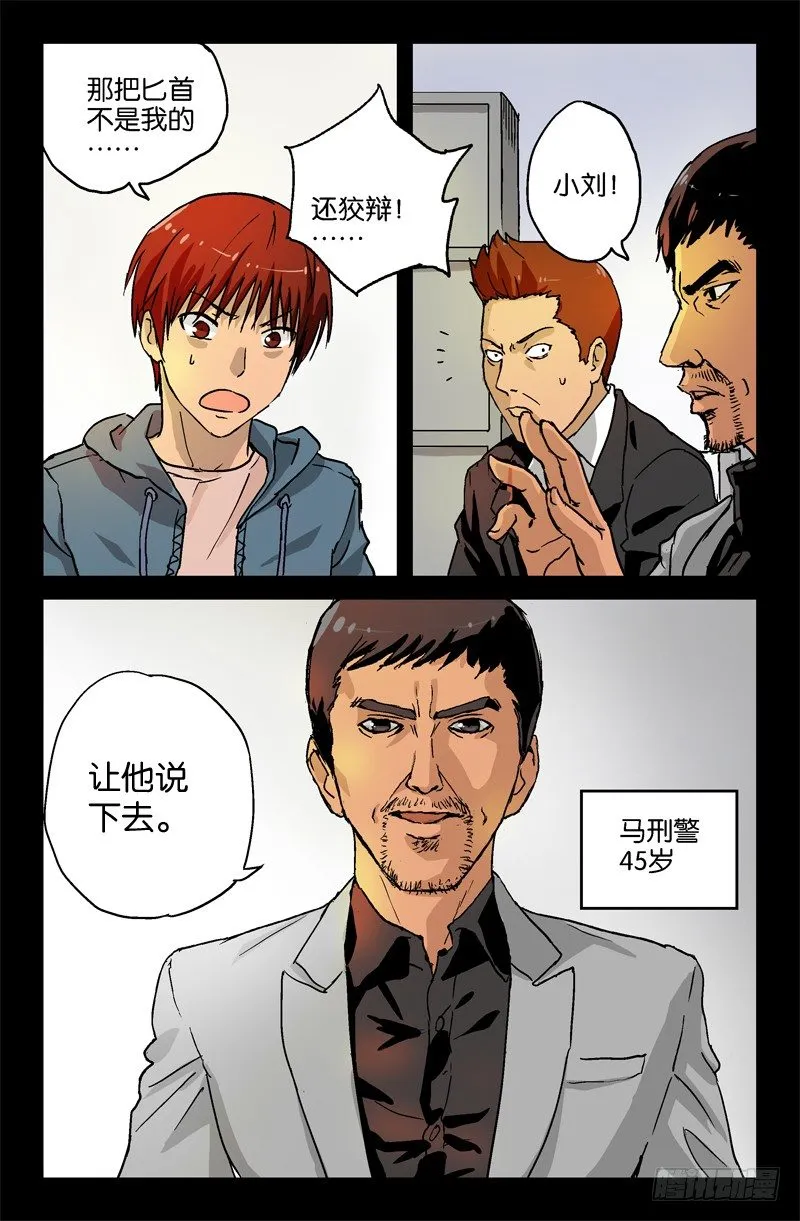 第5话 第3页