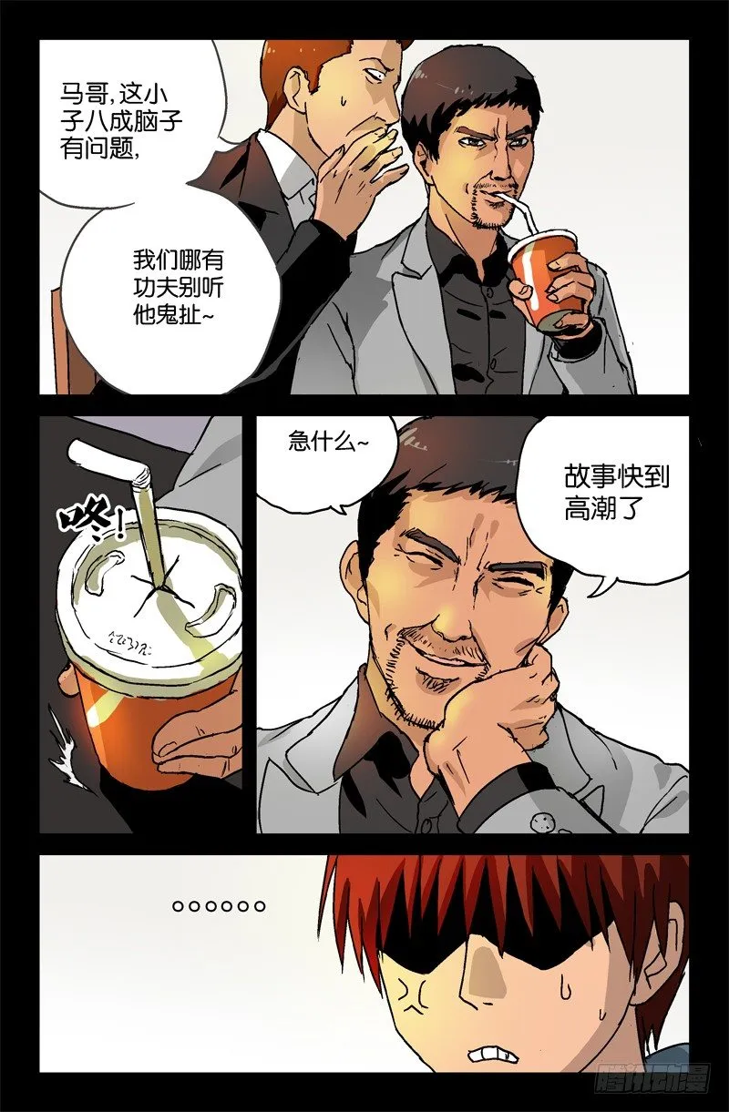 第5话 第4页