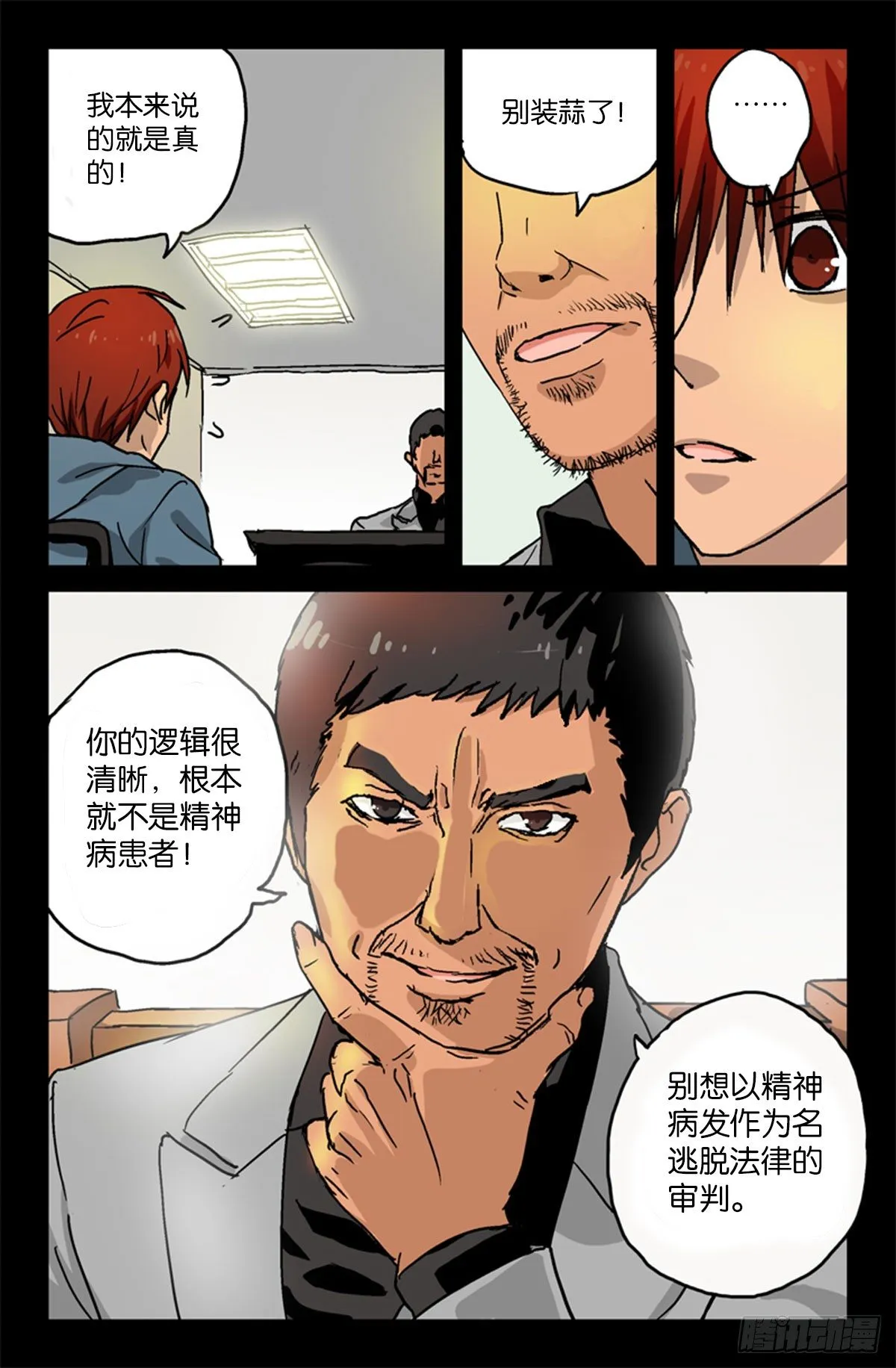 第5话 第9页