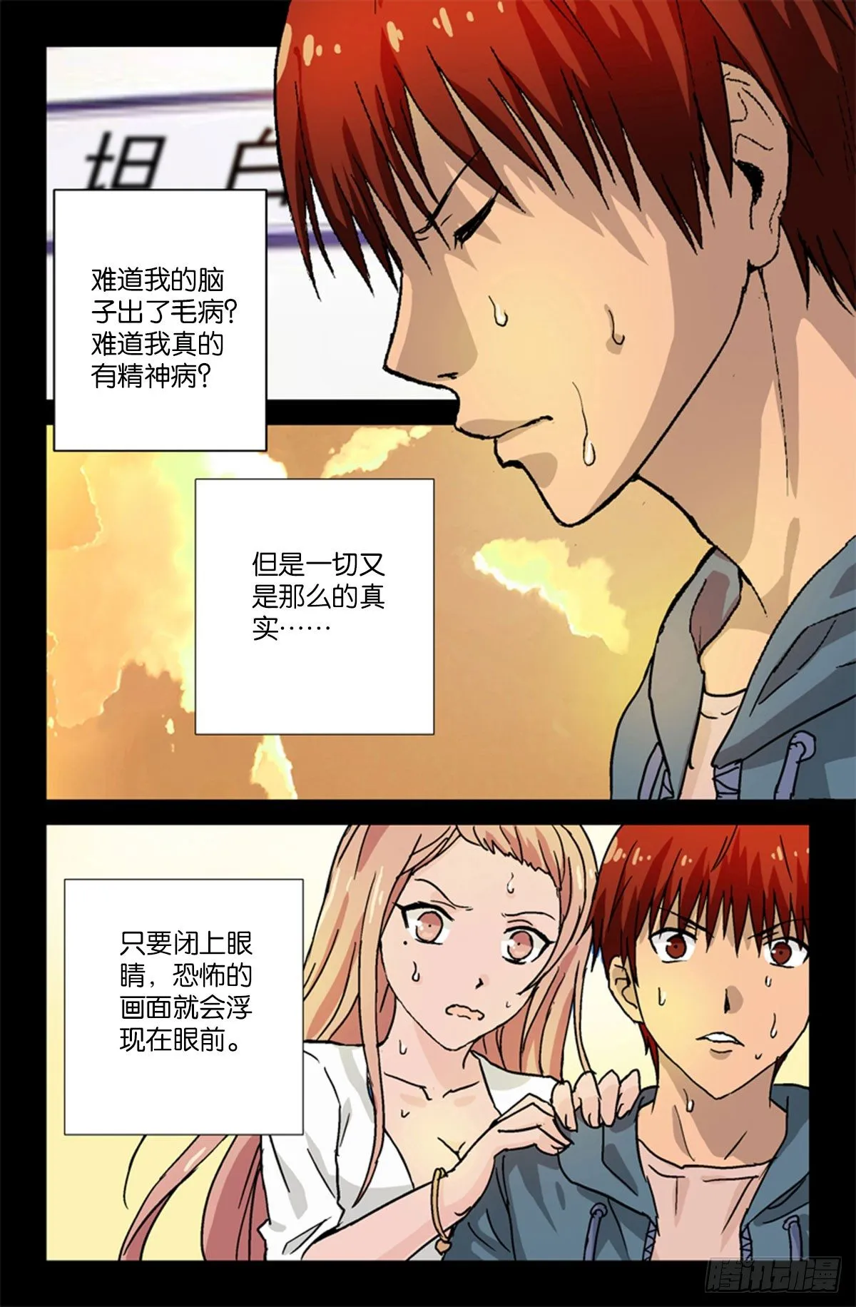 第6话 第1页