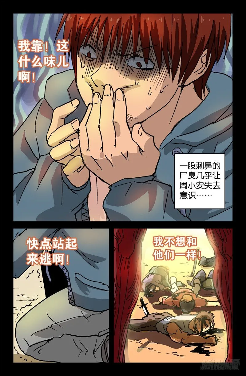 第6话 第3页