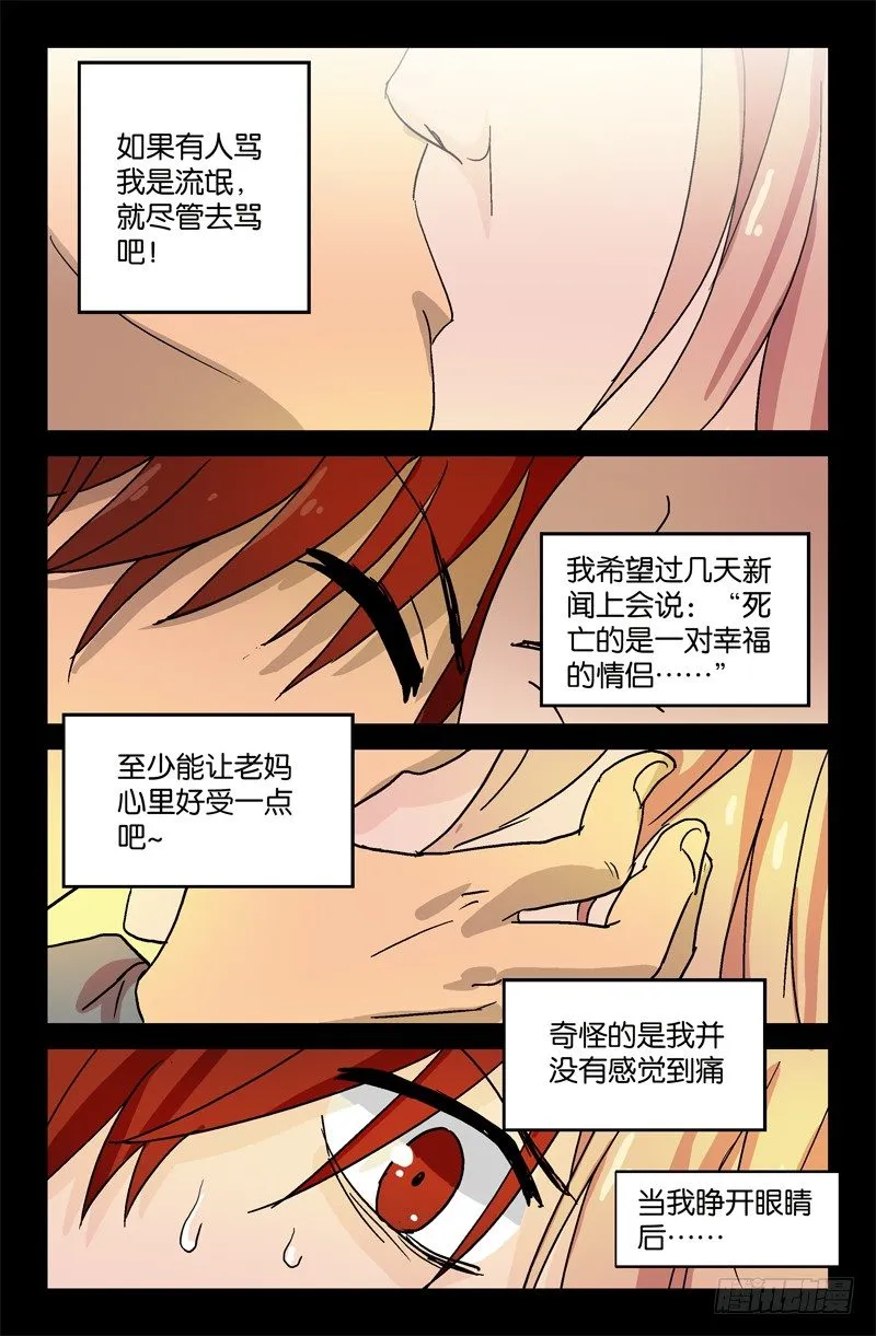 第6话 第6页