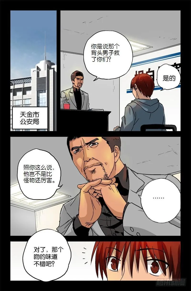 第7话 第1页