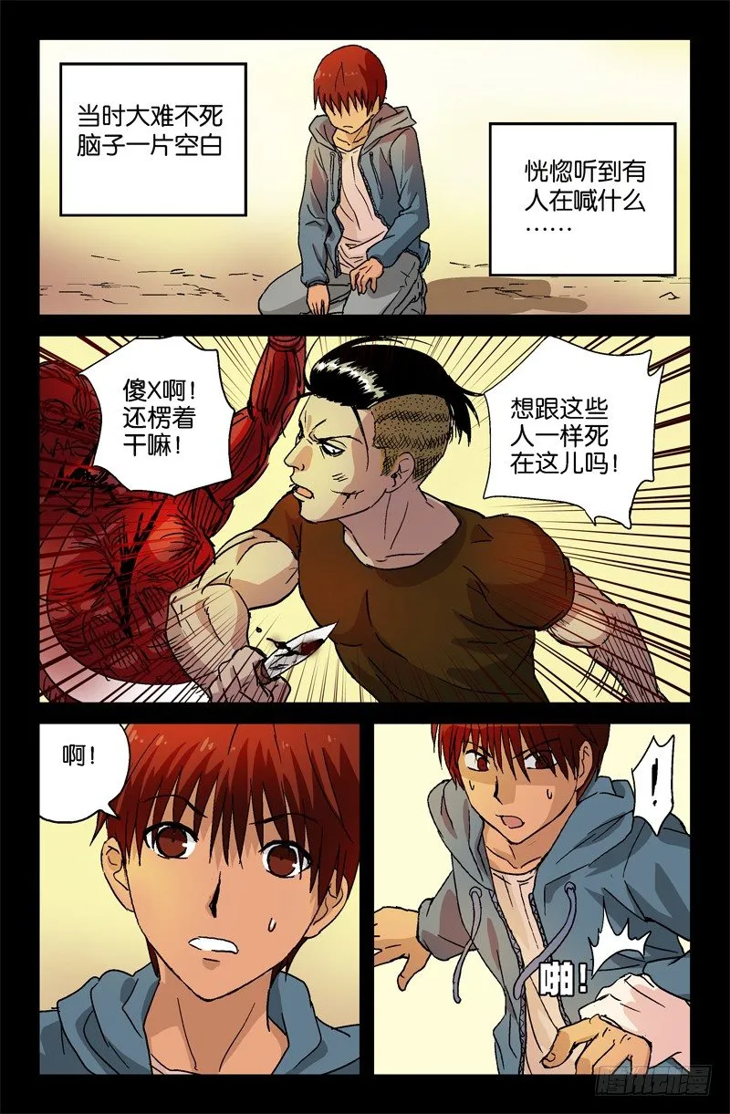 第7话 第4页