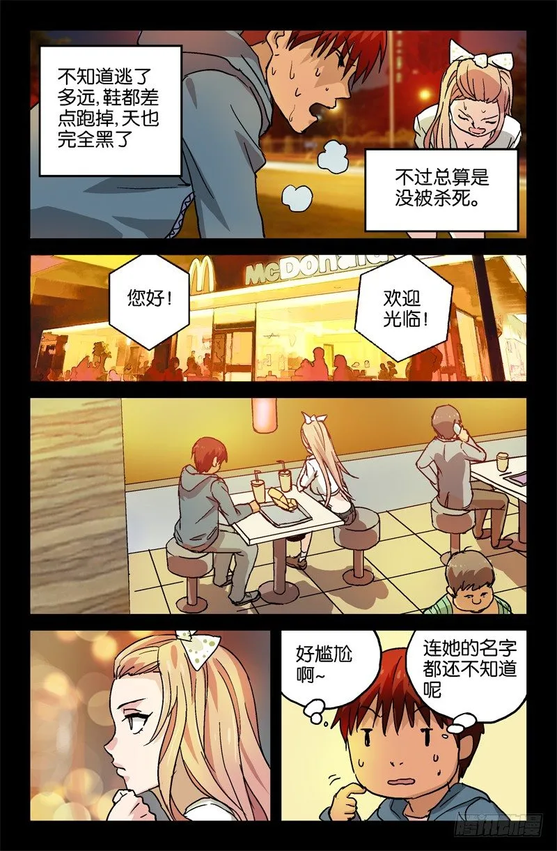 第7话 第6页