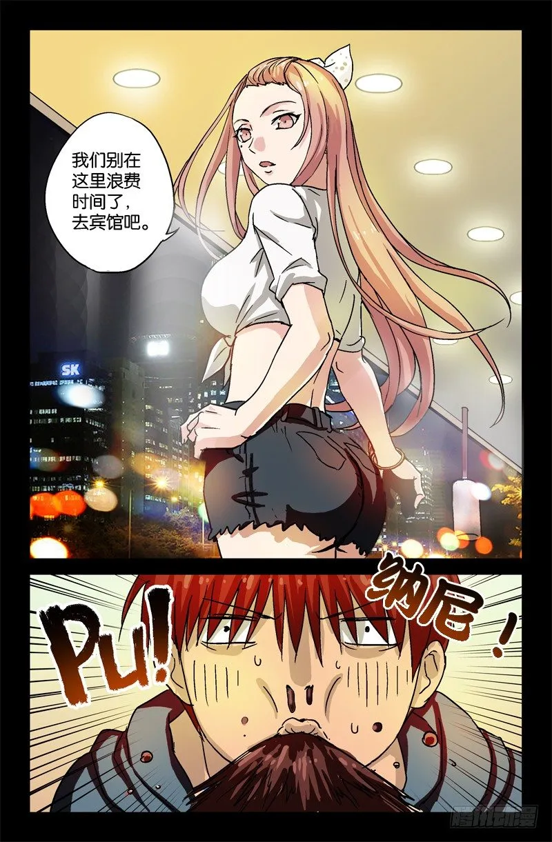 第7话 第8页
