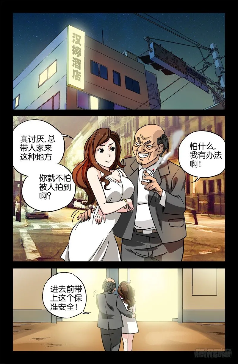 第8话 第1页
