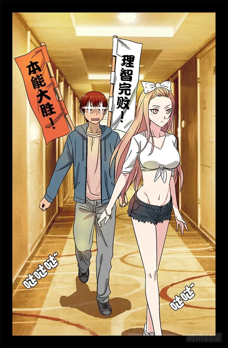 第8话 第8页