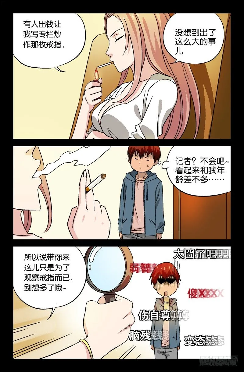 第9话 第4页