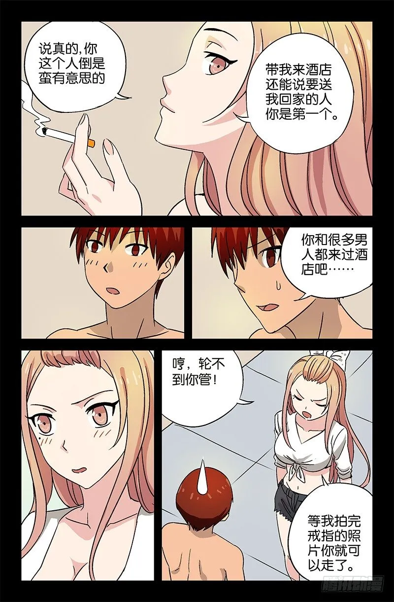 第9话 第10页