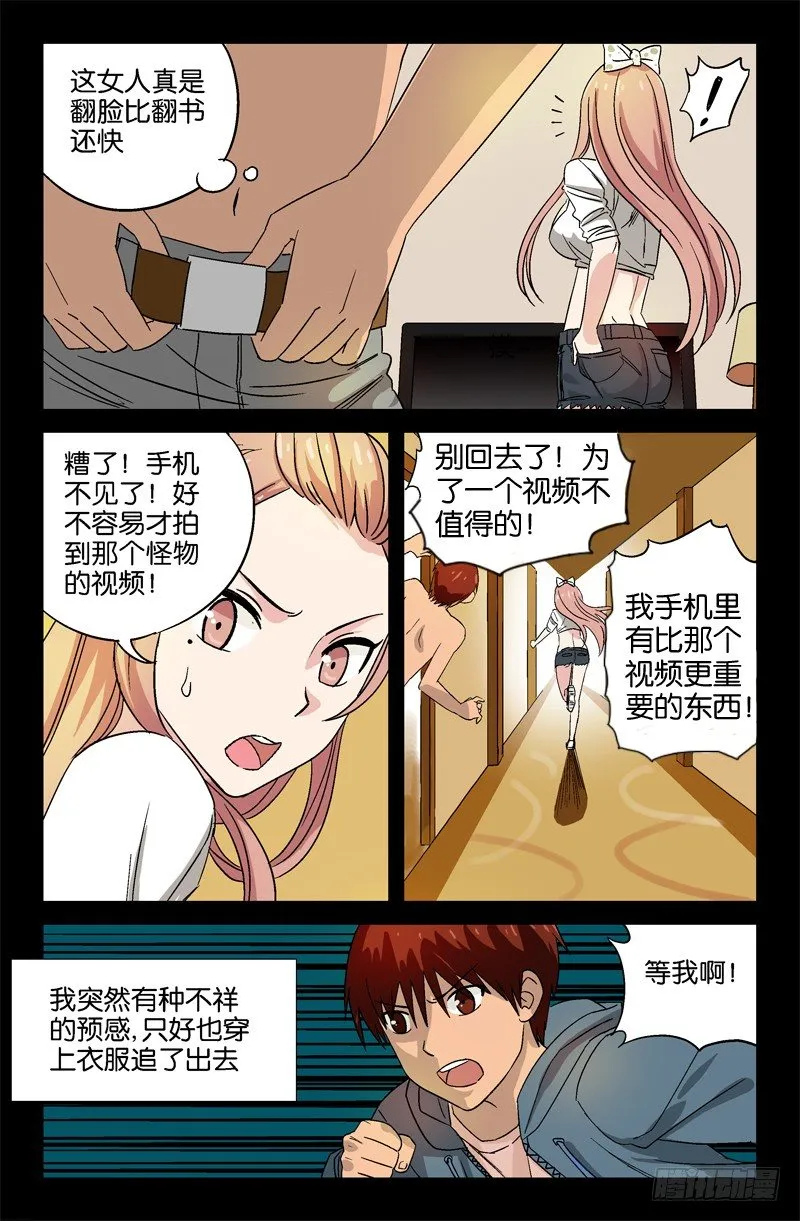 第9话 第11页