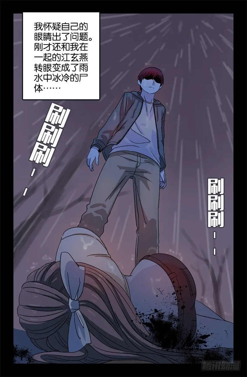 第10话 第1页