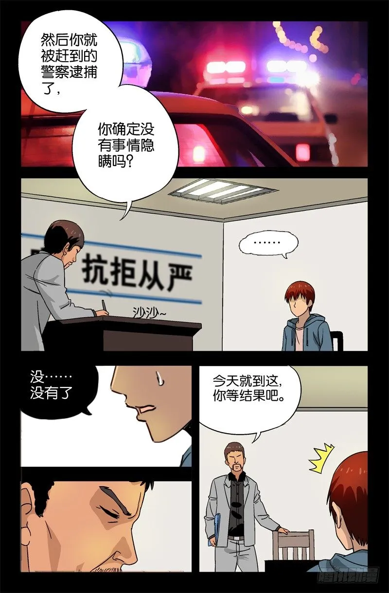 第10话 第3页