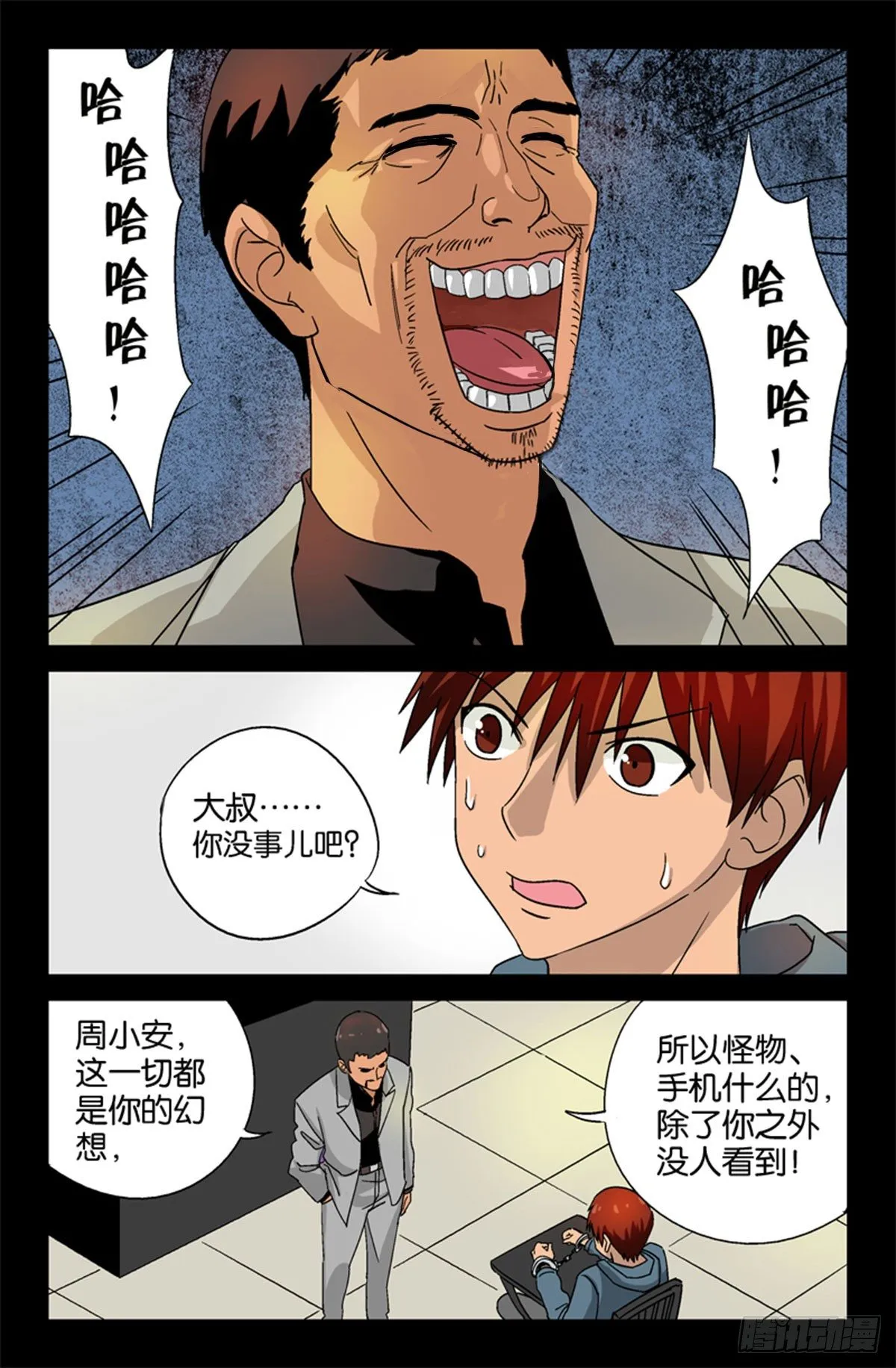 第10话 第5页