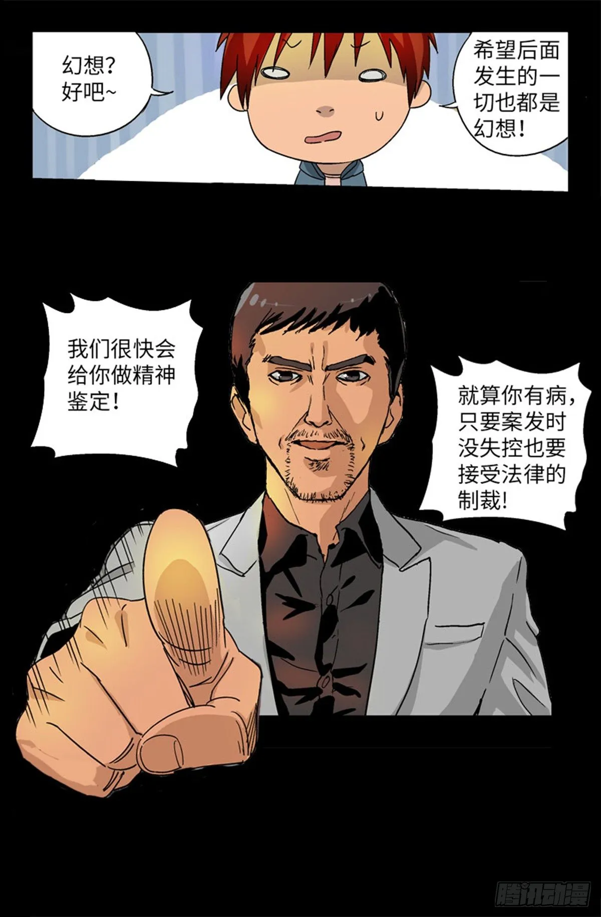 第10话 第6页