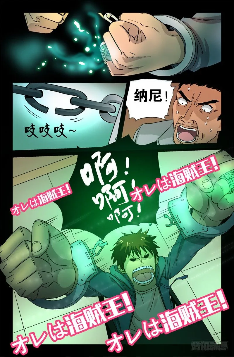 第10话 第9页