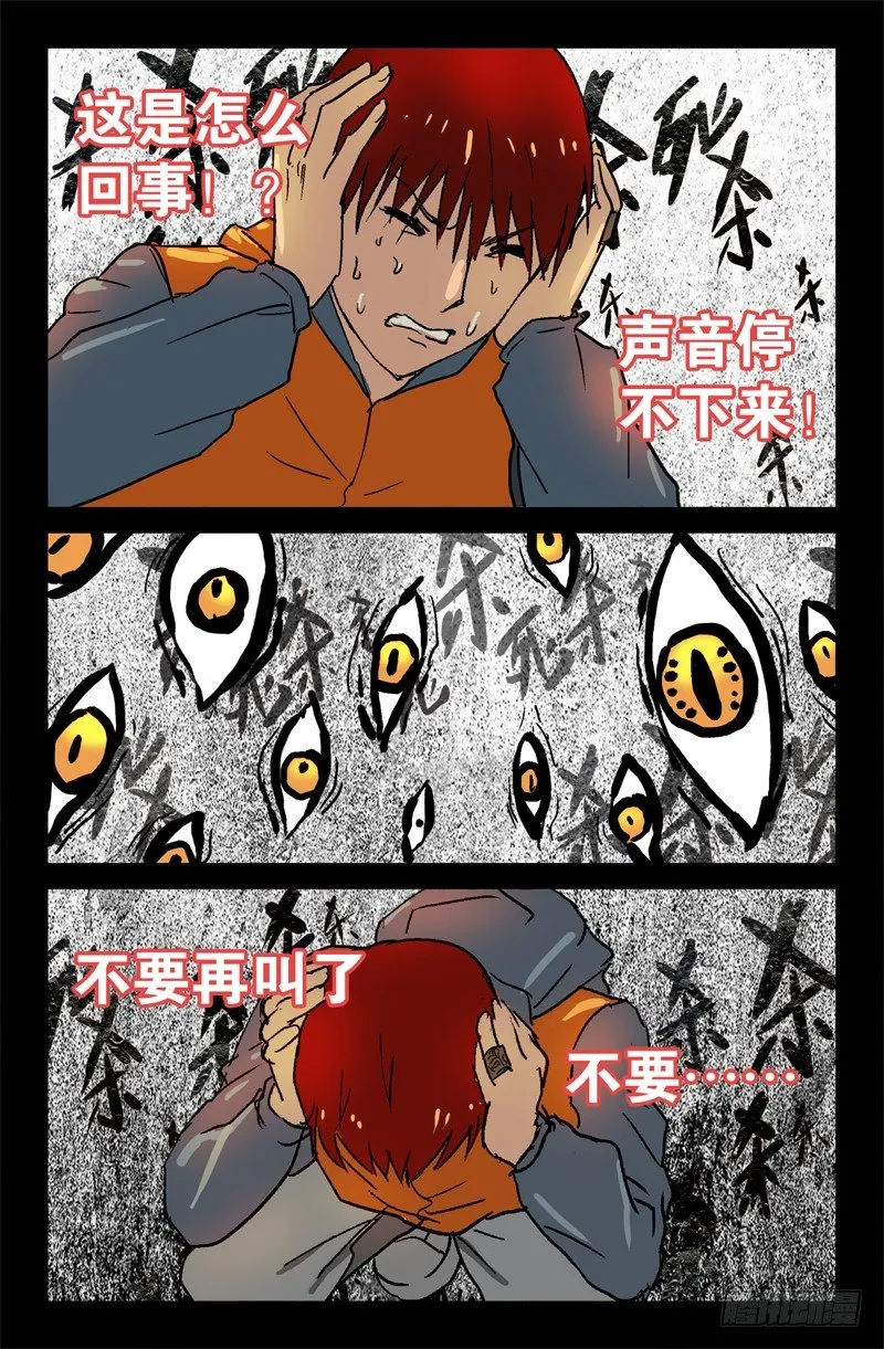 第11话 第2页