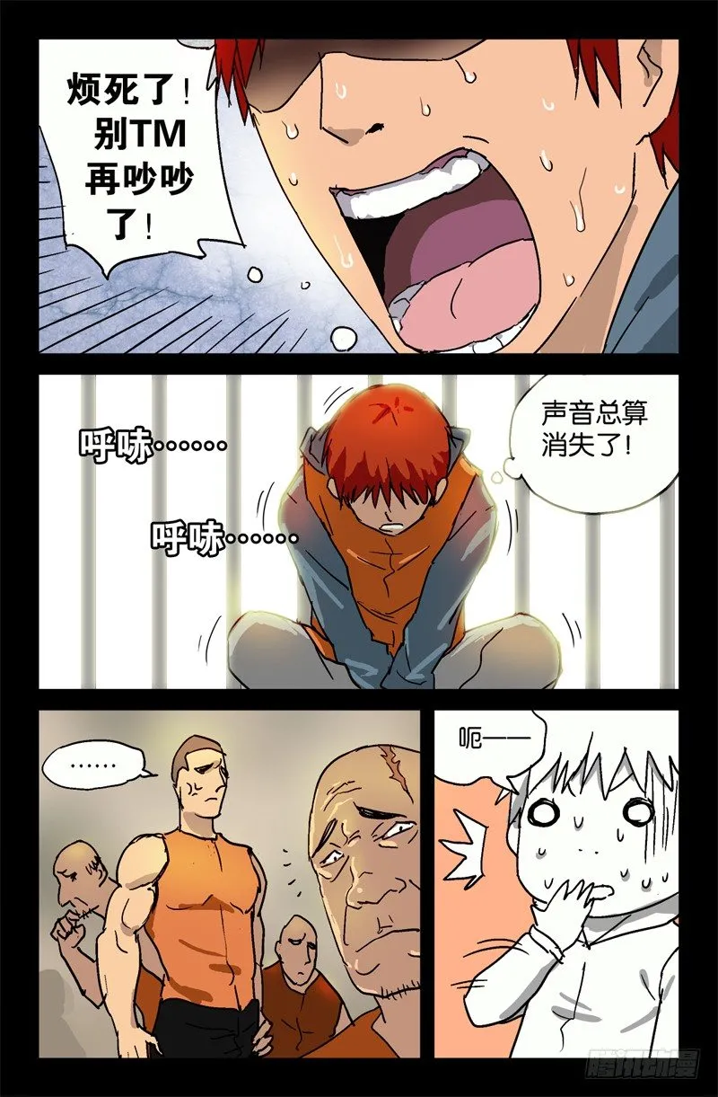 第11话 第3页