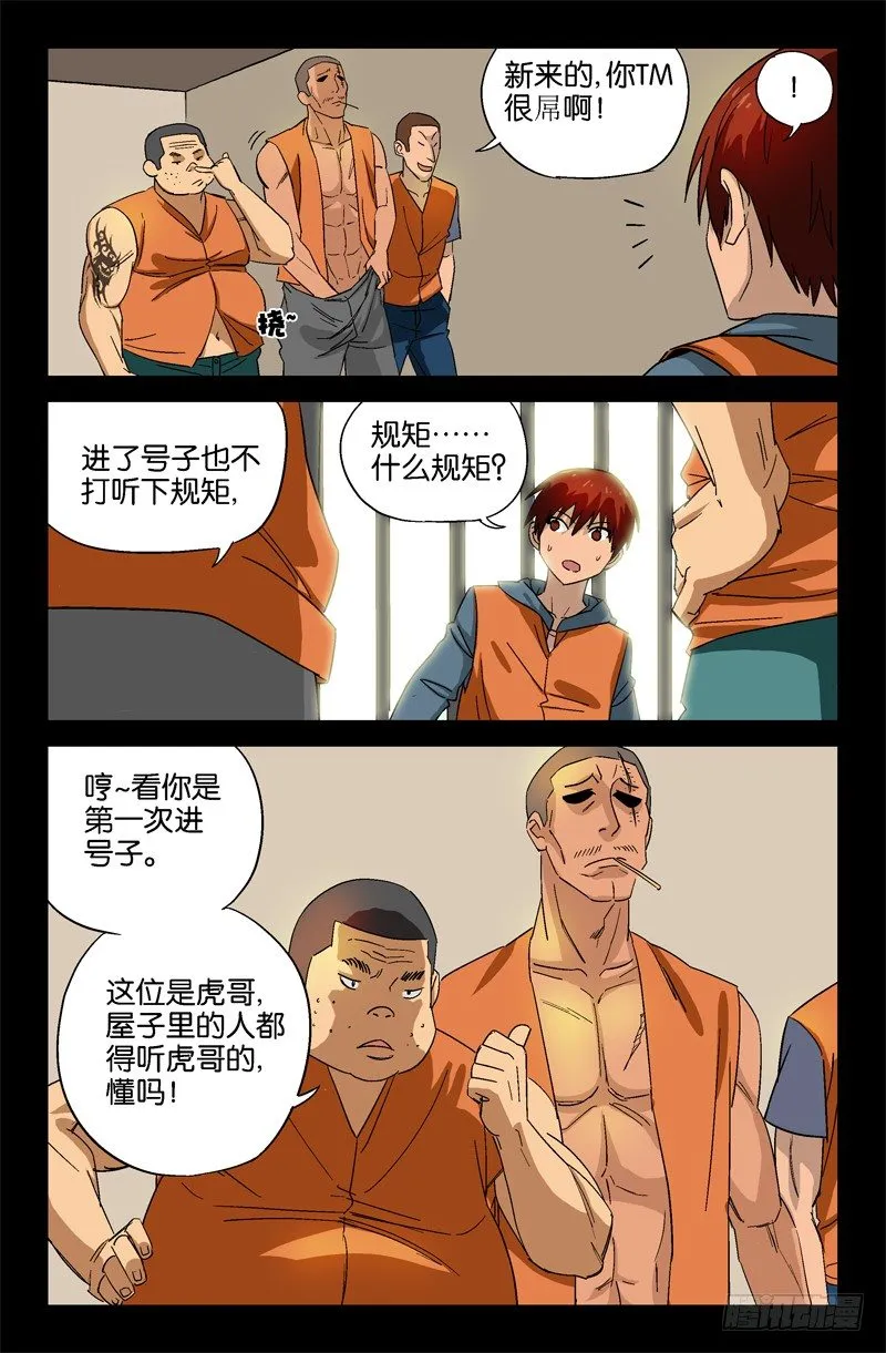 第11话 第4页