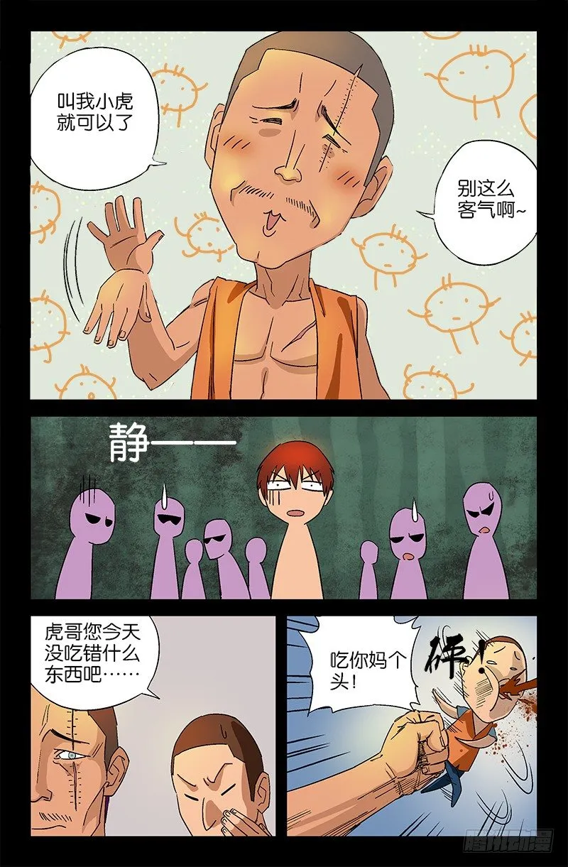 第11话 第6页