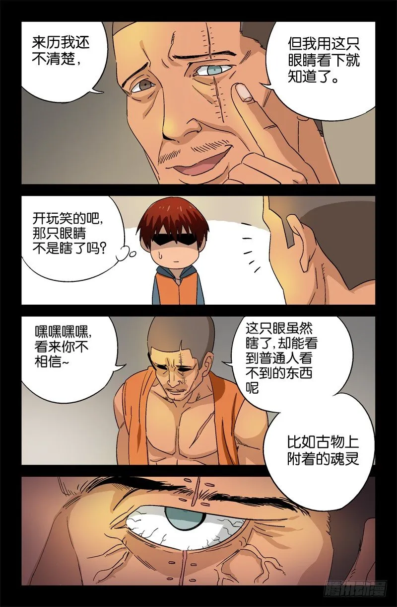第11话 第9页