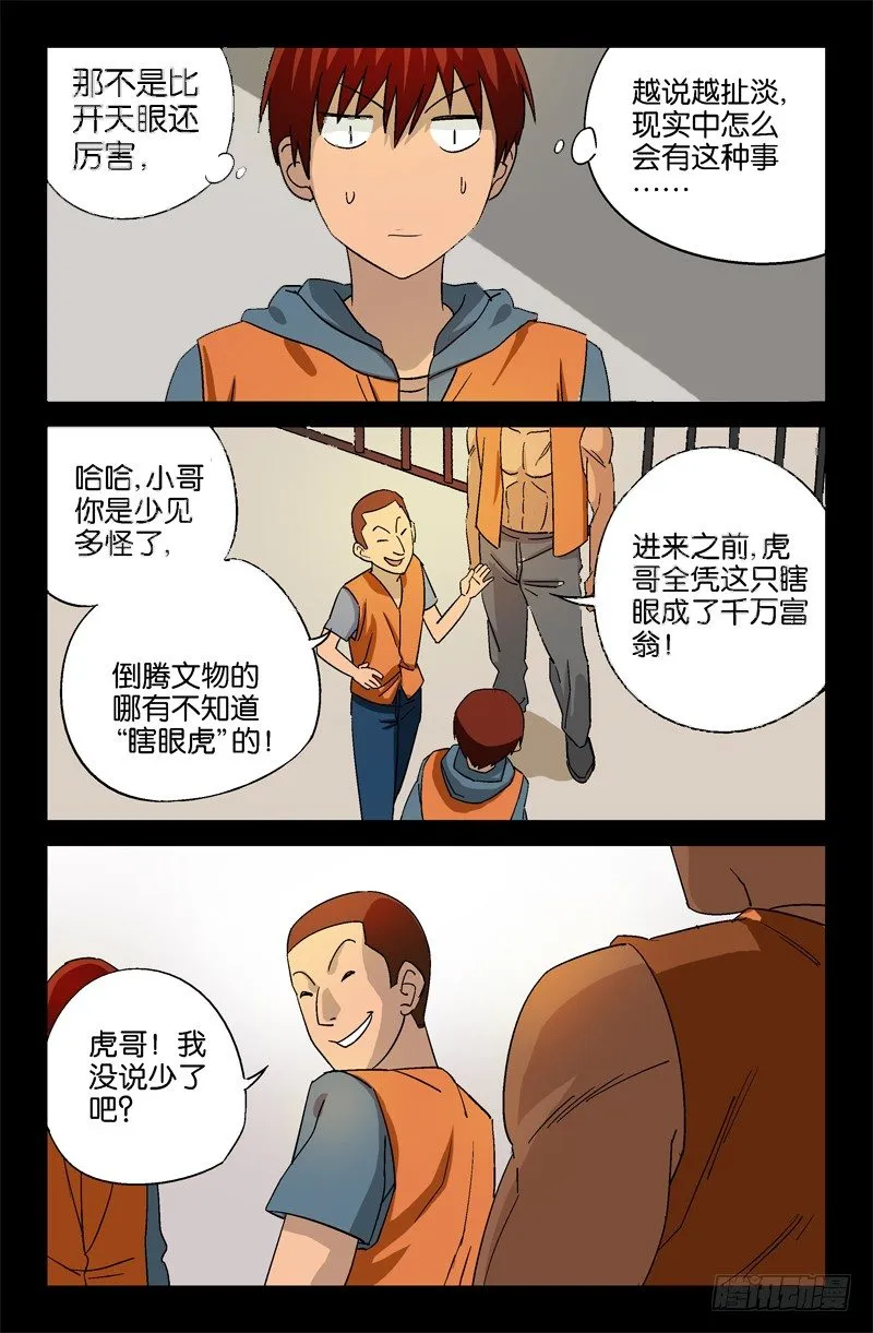 第11话 第10页