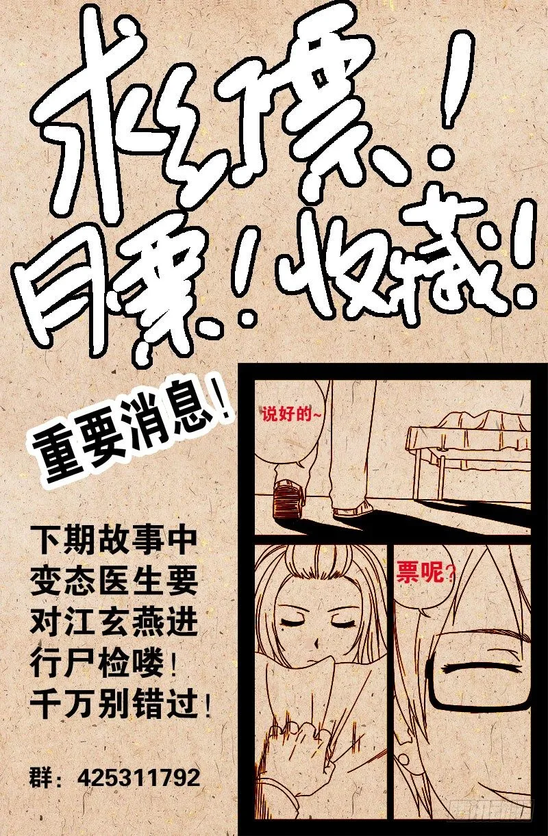 第11话 第12页