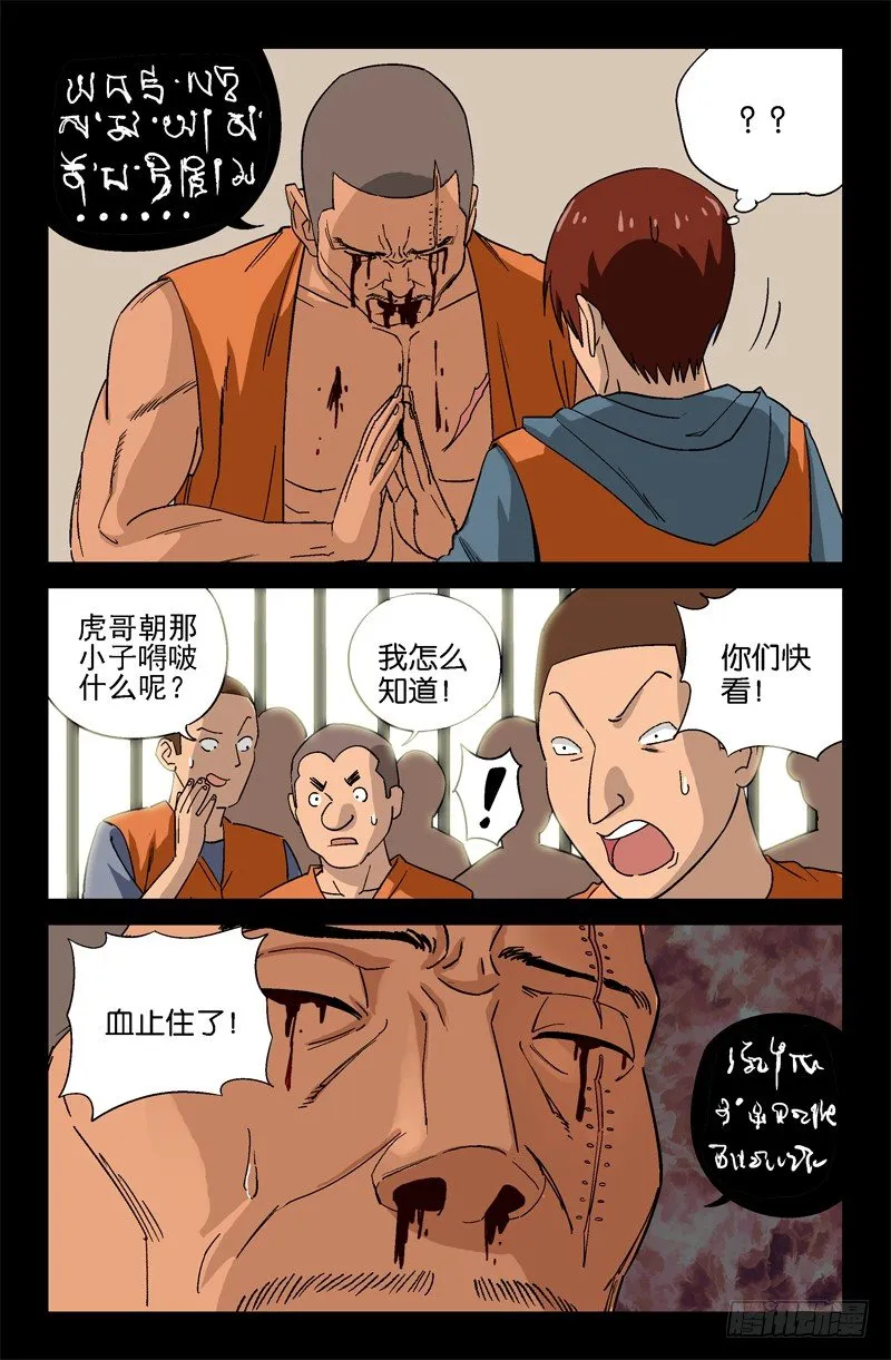 第12话 第3页