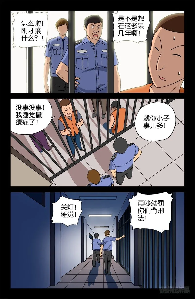 第12话 第4页