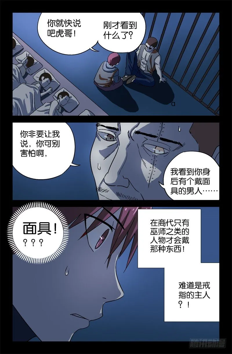 第12话 第5页
