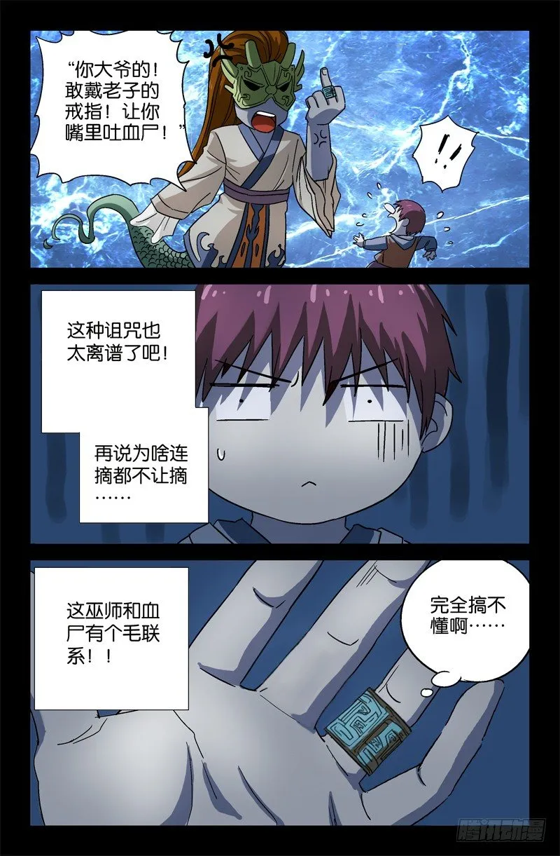 第12话 第6页