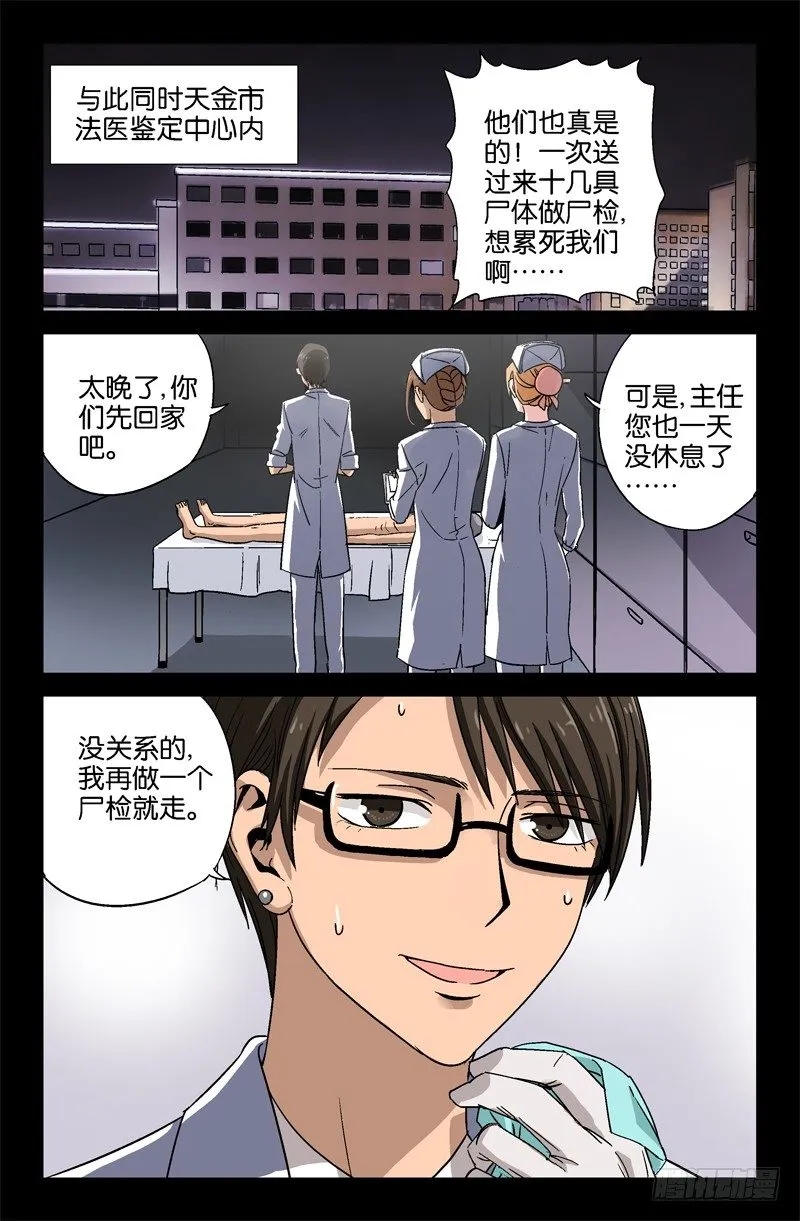 第12话 第8页