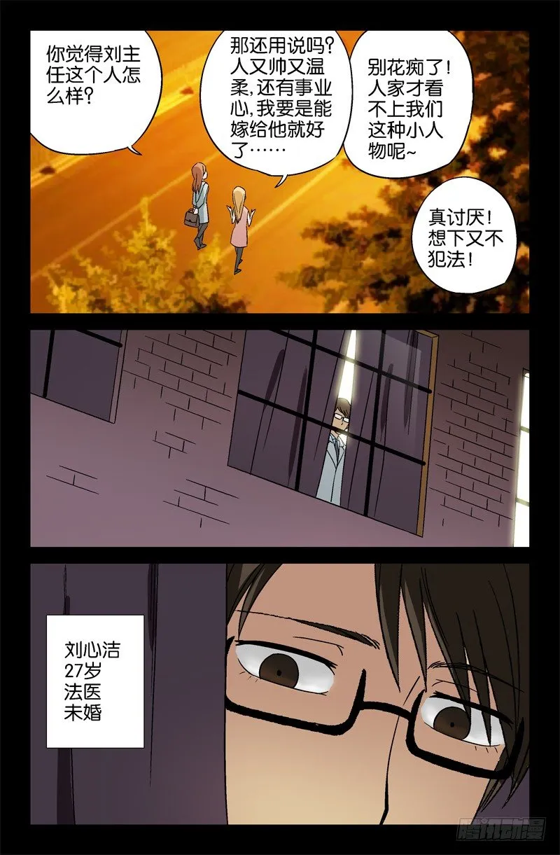 第12话 第9页