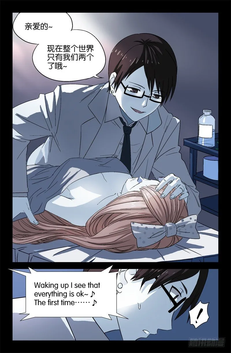 第13话 第1页