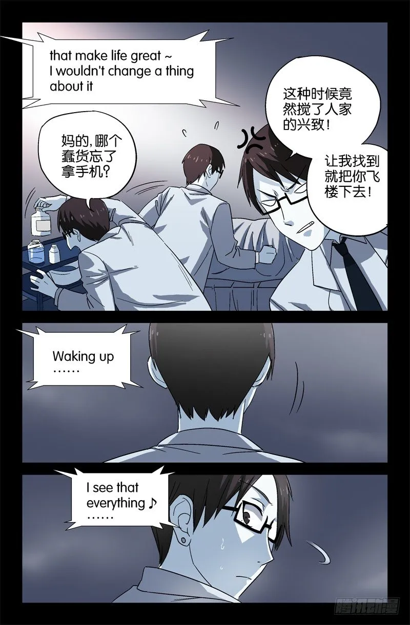 第13话 第2页