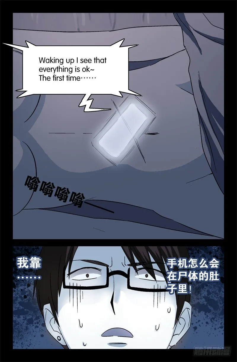 第13话 第4页