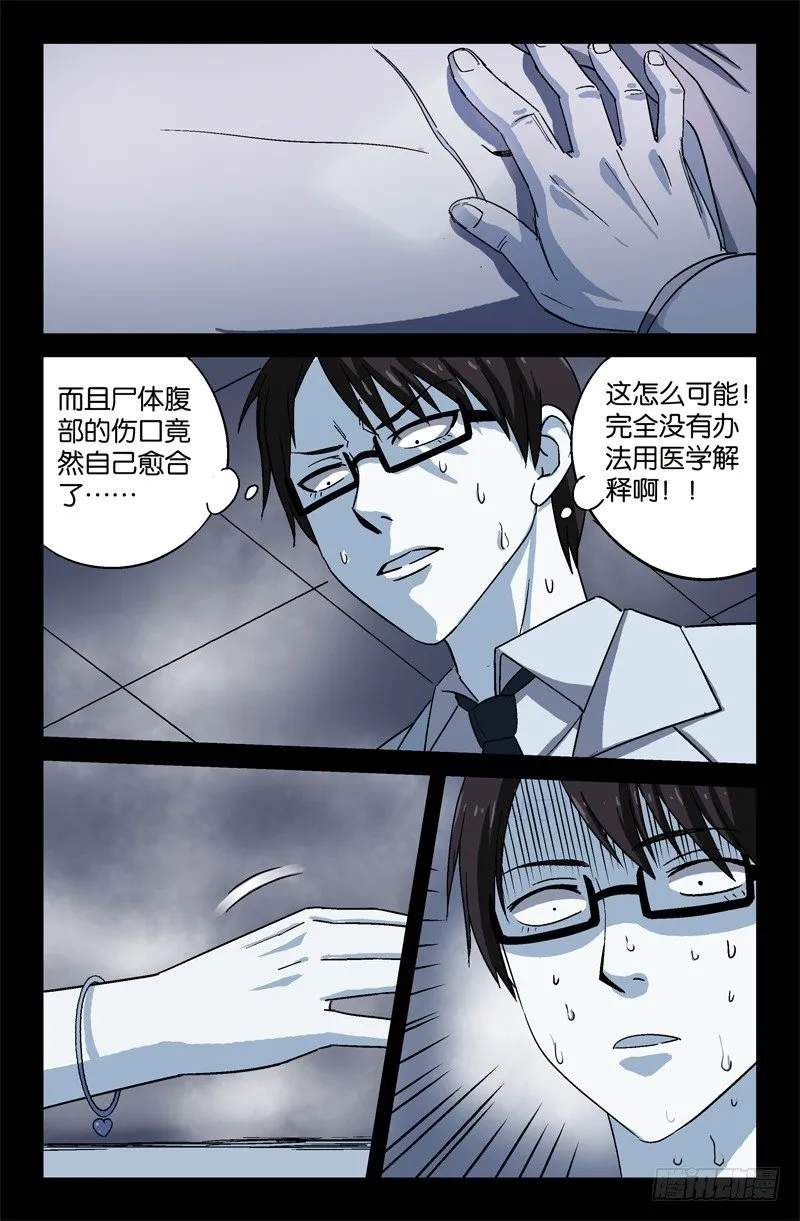 第13话 第5页