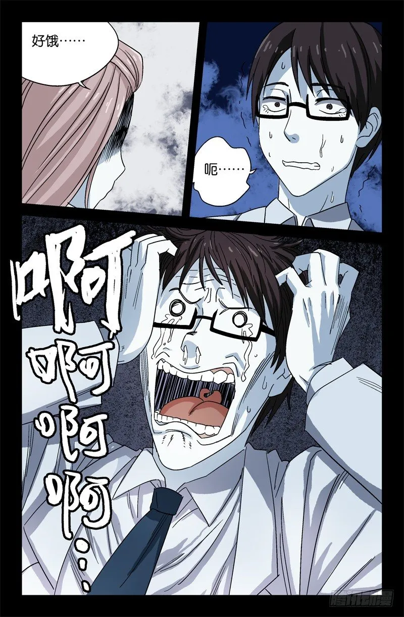第13话 第7页