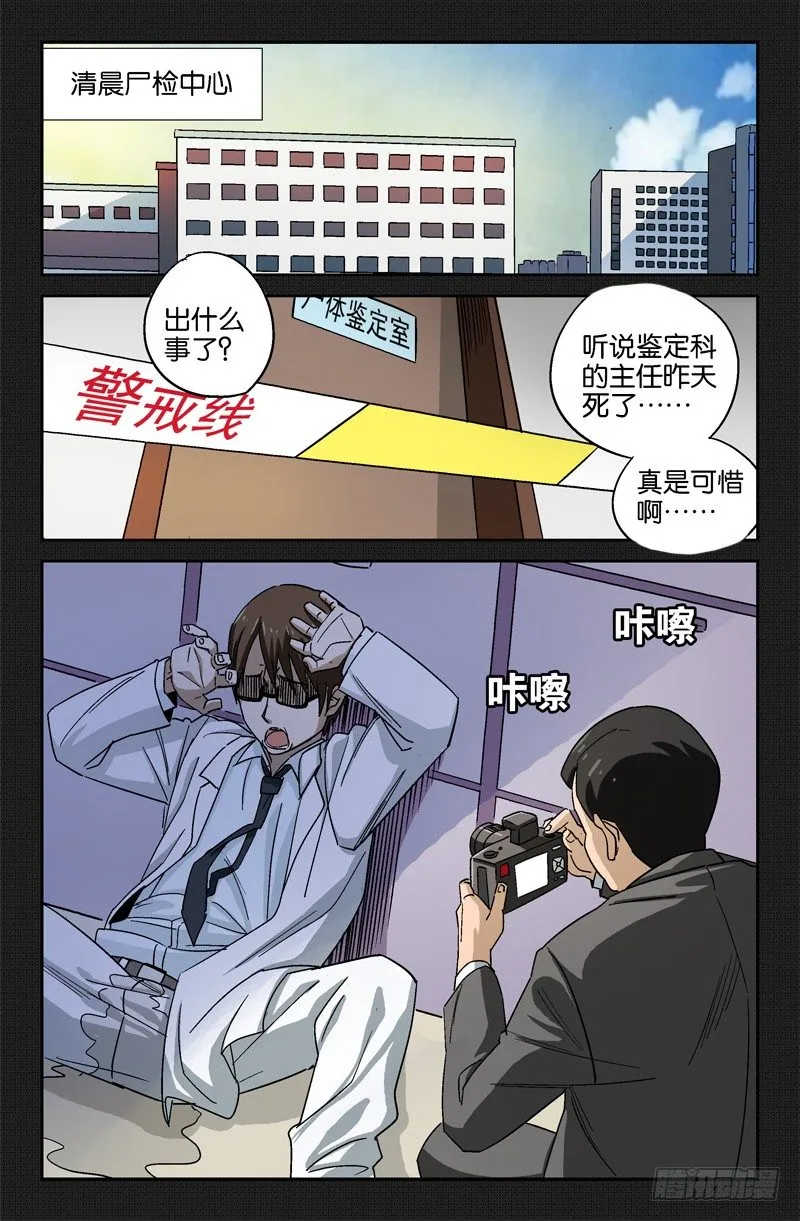 第13话 第8页