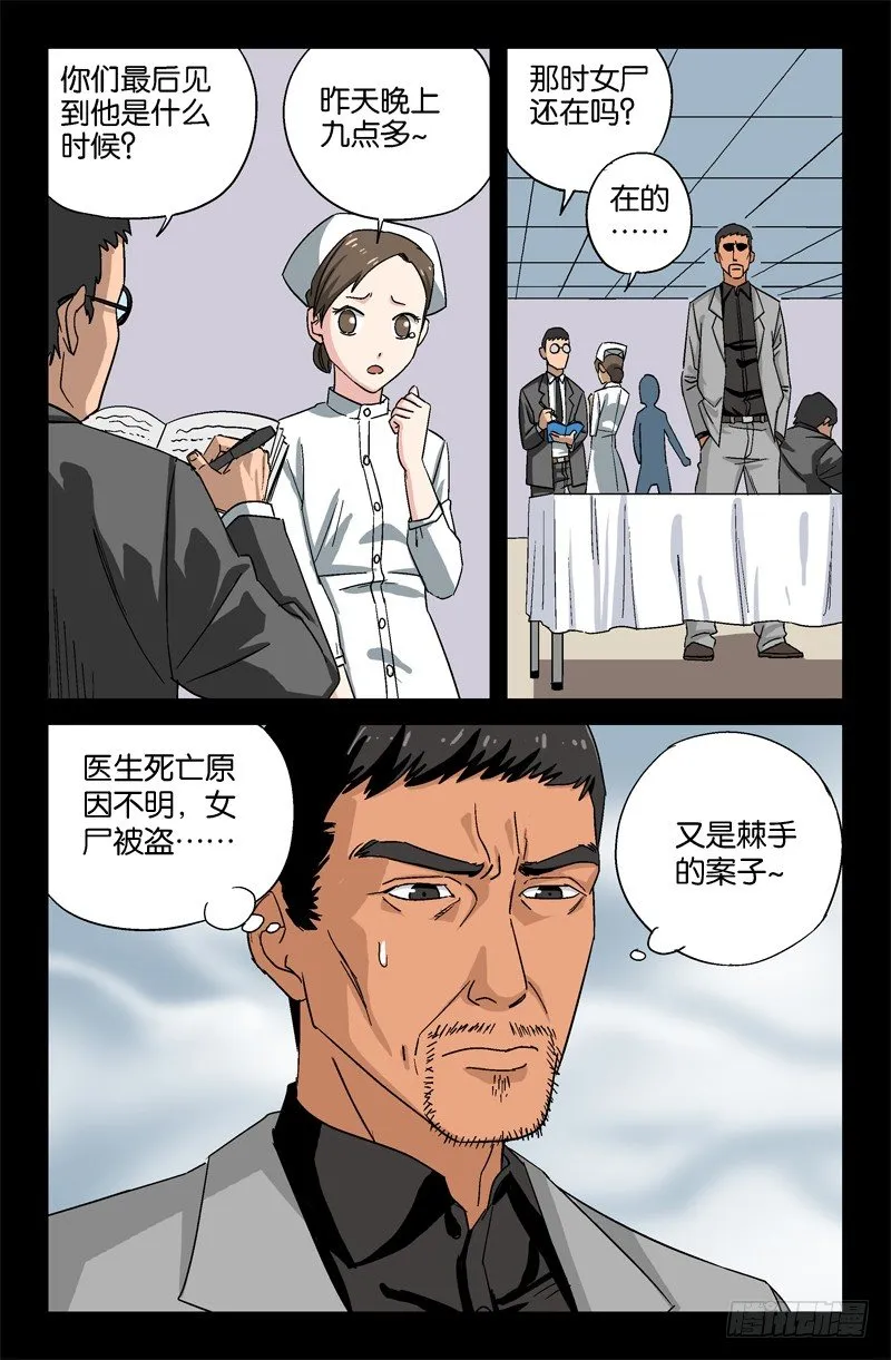 第13话 第9页