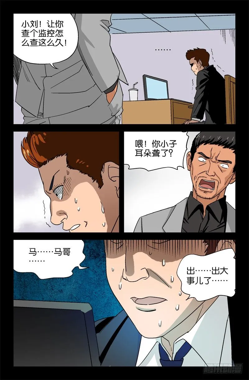 第13话 第10页