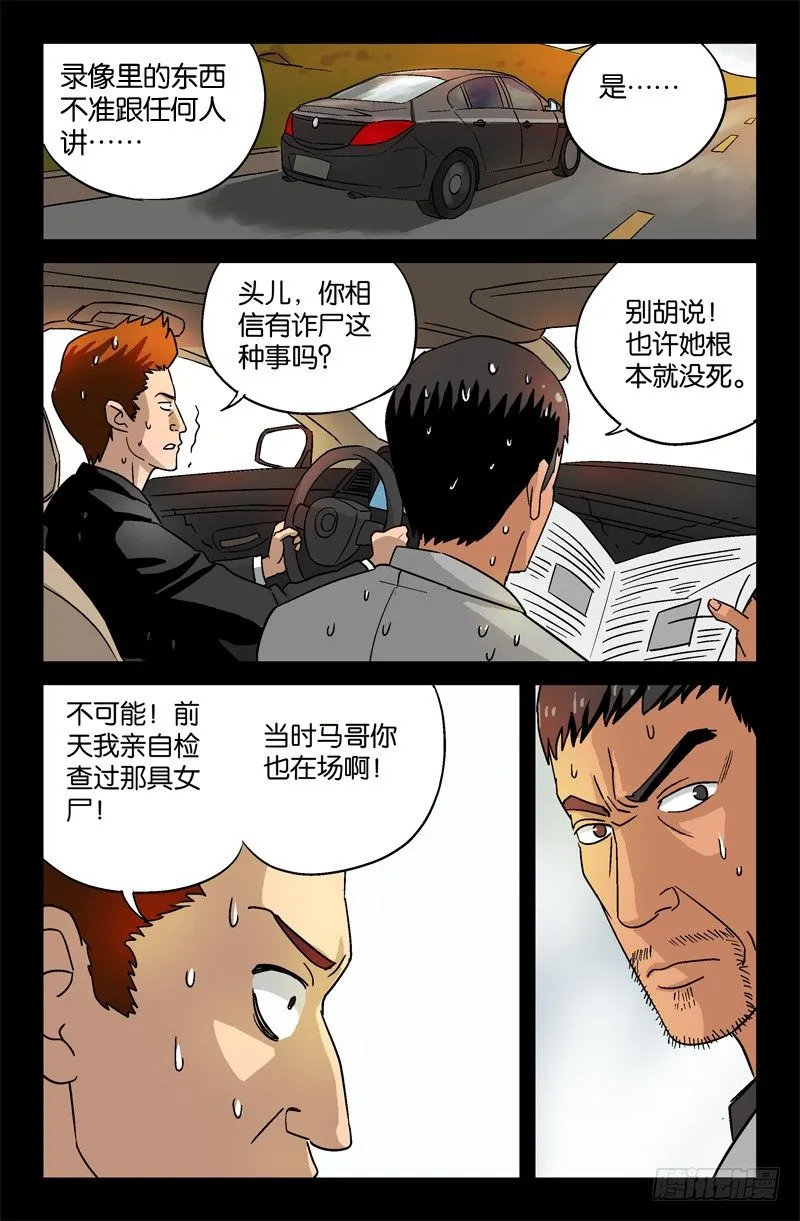 第13话 第11页