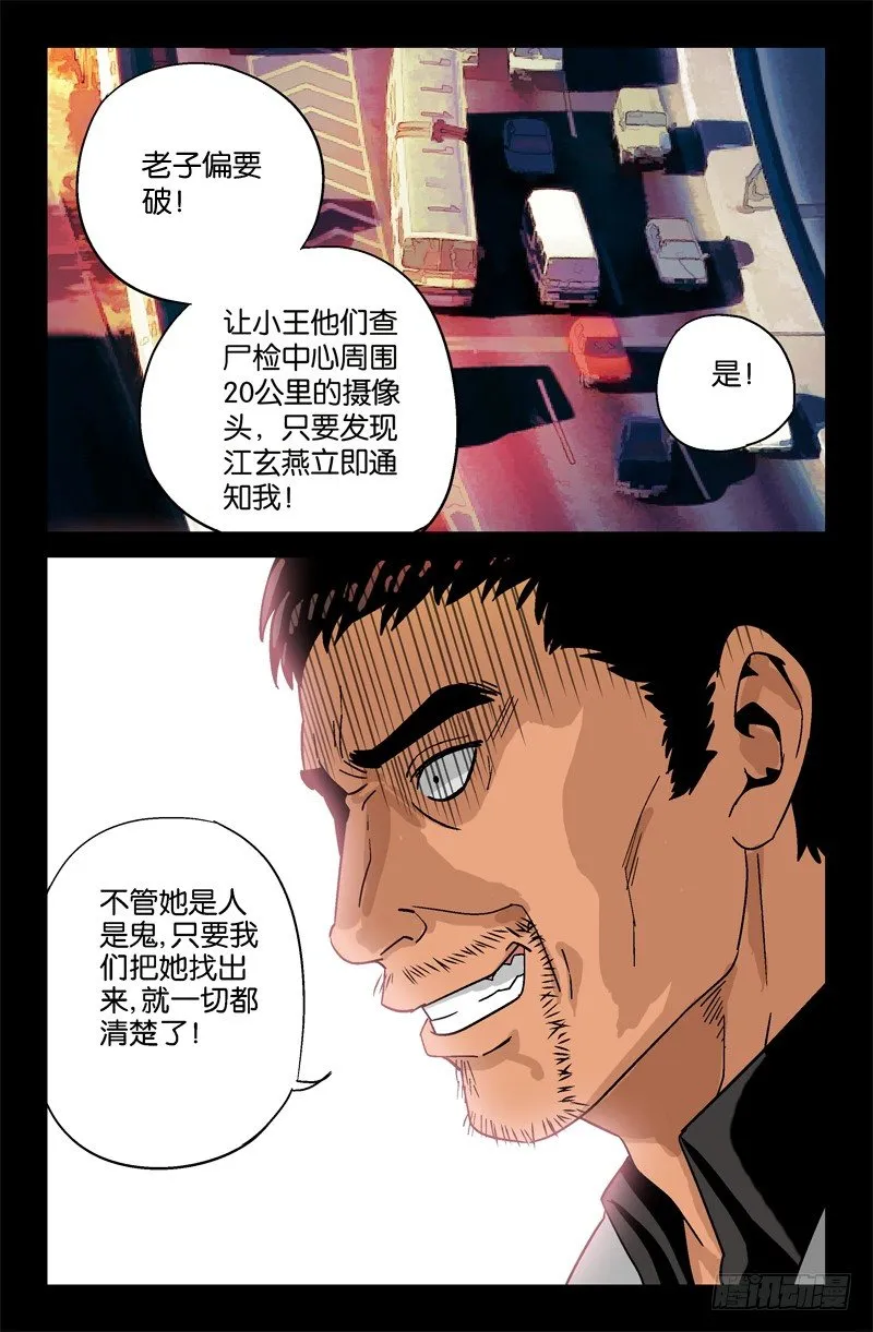 第13话 第13页
