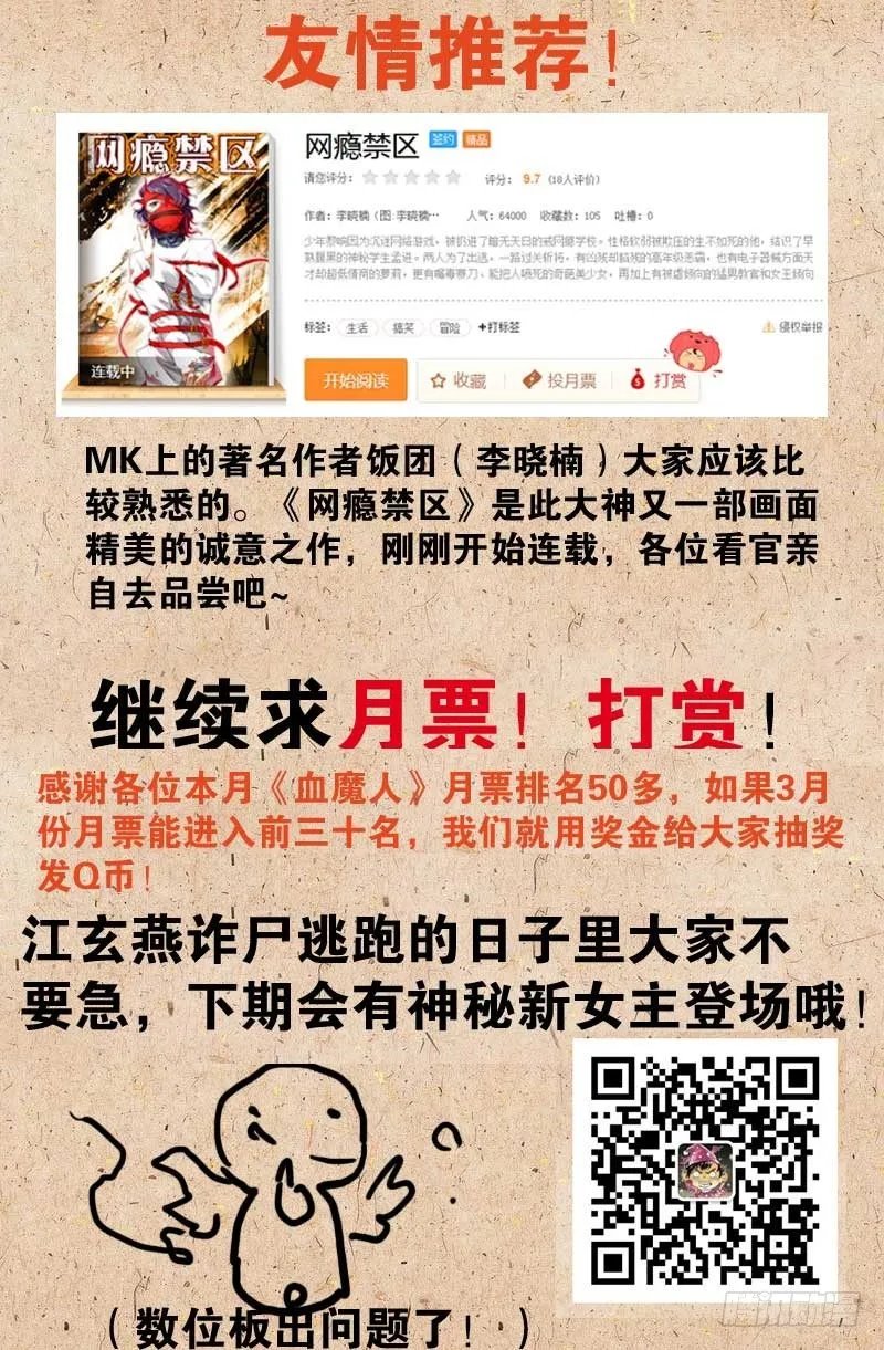 第13话 第14页
