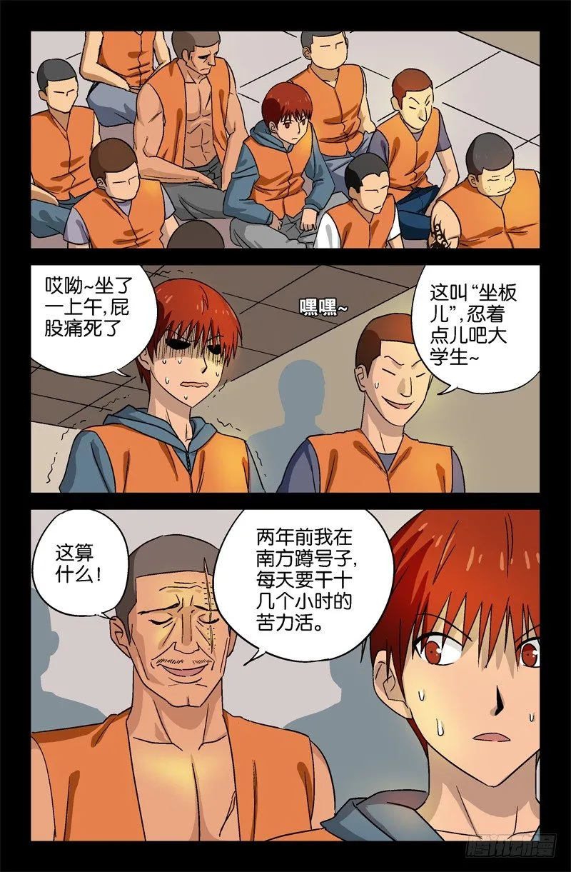 第14话 第1页