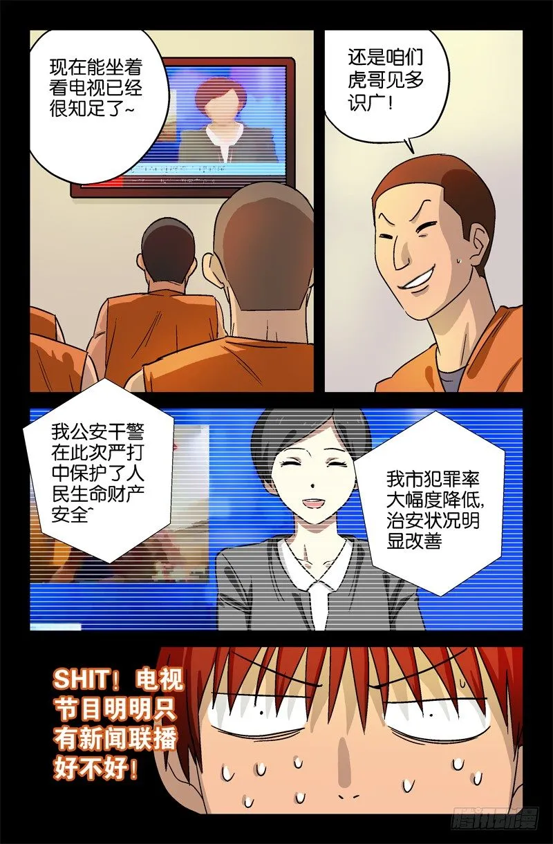 第14话 第2页
