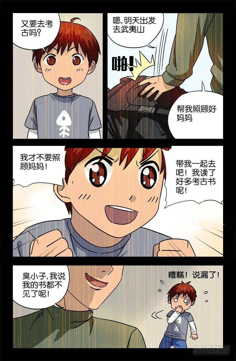 第14话 第4页