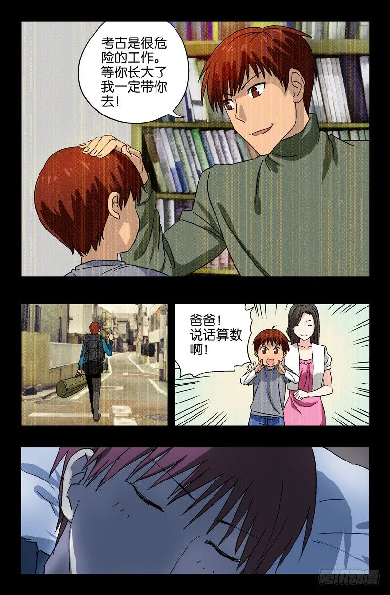 第14话 第5页