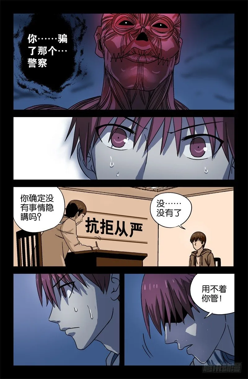 第14话 第7页
